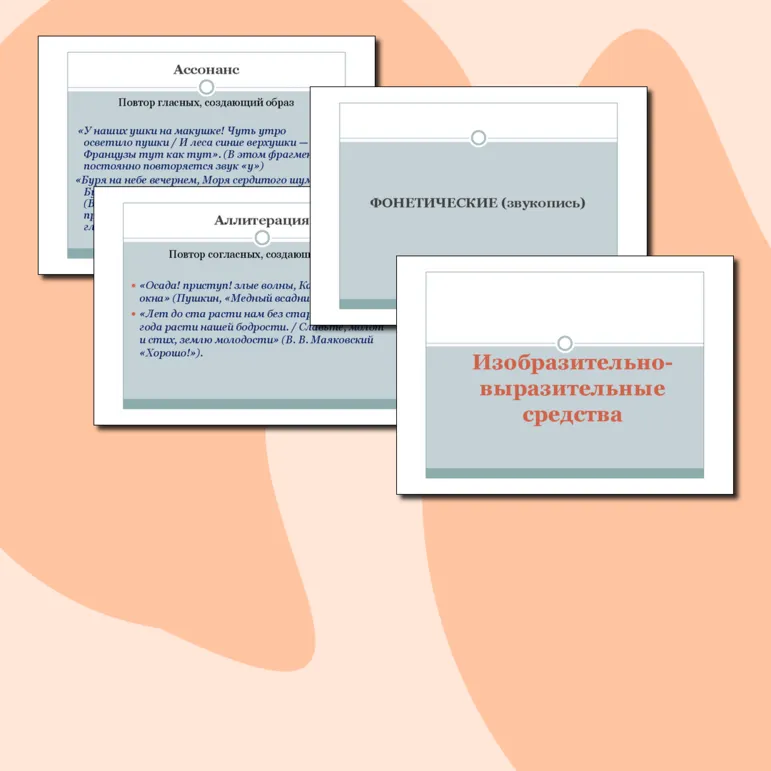 Презентация 