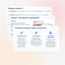 Презентация «Неравномерное движение. Мгновенная скорость. Ускорение. Прямолинейное движение с постоянным ускорением»| 10 класс, физика, углубленный уровень