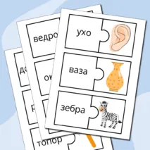 Дидактическая игра по грамоте