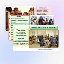 «И.С. Тургенев. Рассказ 