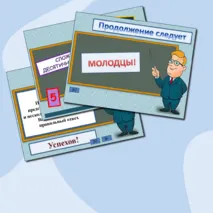 Презентация к урокам математики. Устный счёт 