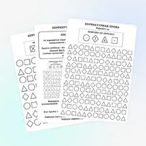 Корректурная проба