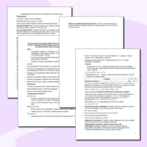 Конспект урока по предмету «Вероятность и статистика» для 10 класса на тему «Операции над событиями: пересечение, объединение событий, противоположные события. Диаграммы Эйлера»