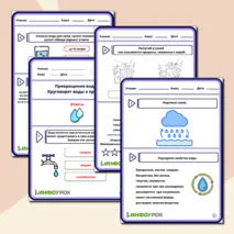 Рабочий лист по окружающему миру 