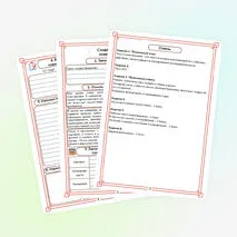 Рабочий лист по родному русскому языку «Создаем тексты-повествования» 3 класс