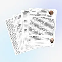 Рабочий лист к произведению А.С. Пушкина 