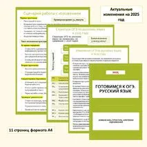 Материал для оформления стенда 