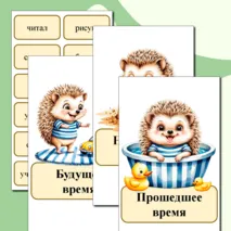 Дидактическая игра по русскому языку: 