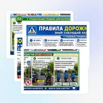 Комплект: плакат 