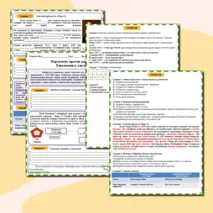 Рабочий лист по истории 