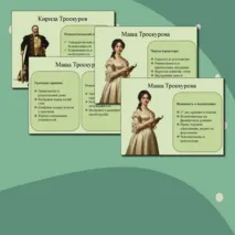 Презентация А. С. Пушкин «Дубровский». Сюжет, фабула, система образов