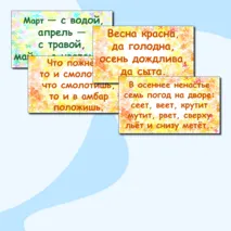 Времена года