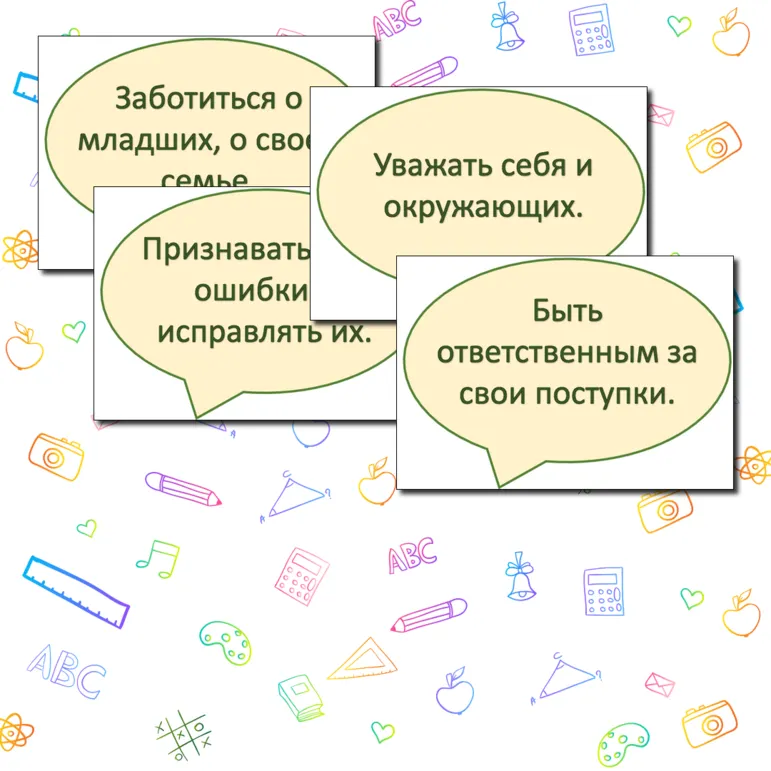 Речевые облачка + Растяжка - Флажки - Что значит быть взрослым - 14 октября