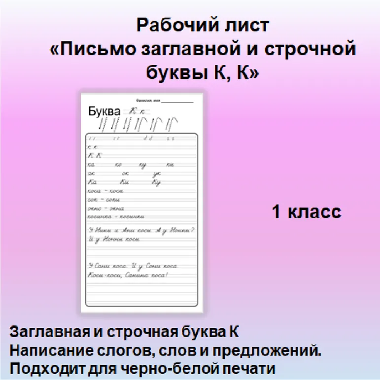 Рабочий лист 