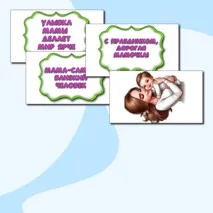 Оформление стенда в кабинете «День матери». 30 ноября.