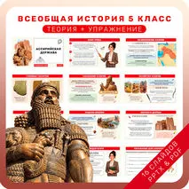 Презентация по истории 
