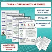 Рабочий лист 