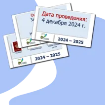 Материал для оформления стенда 