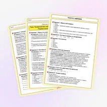 Рабочий лист по биологии «Профилактика сердечно-сосудистых заболеваний. Первая помощь при кровотечениях» для 9 класса