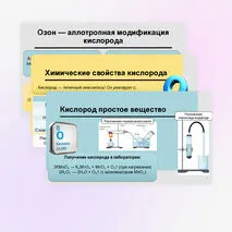Презентация 