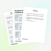 Карточки «Техника безопасности в кабинете информатики»