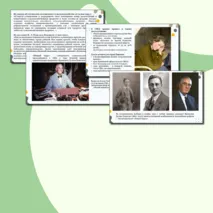 Презентация 