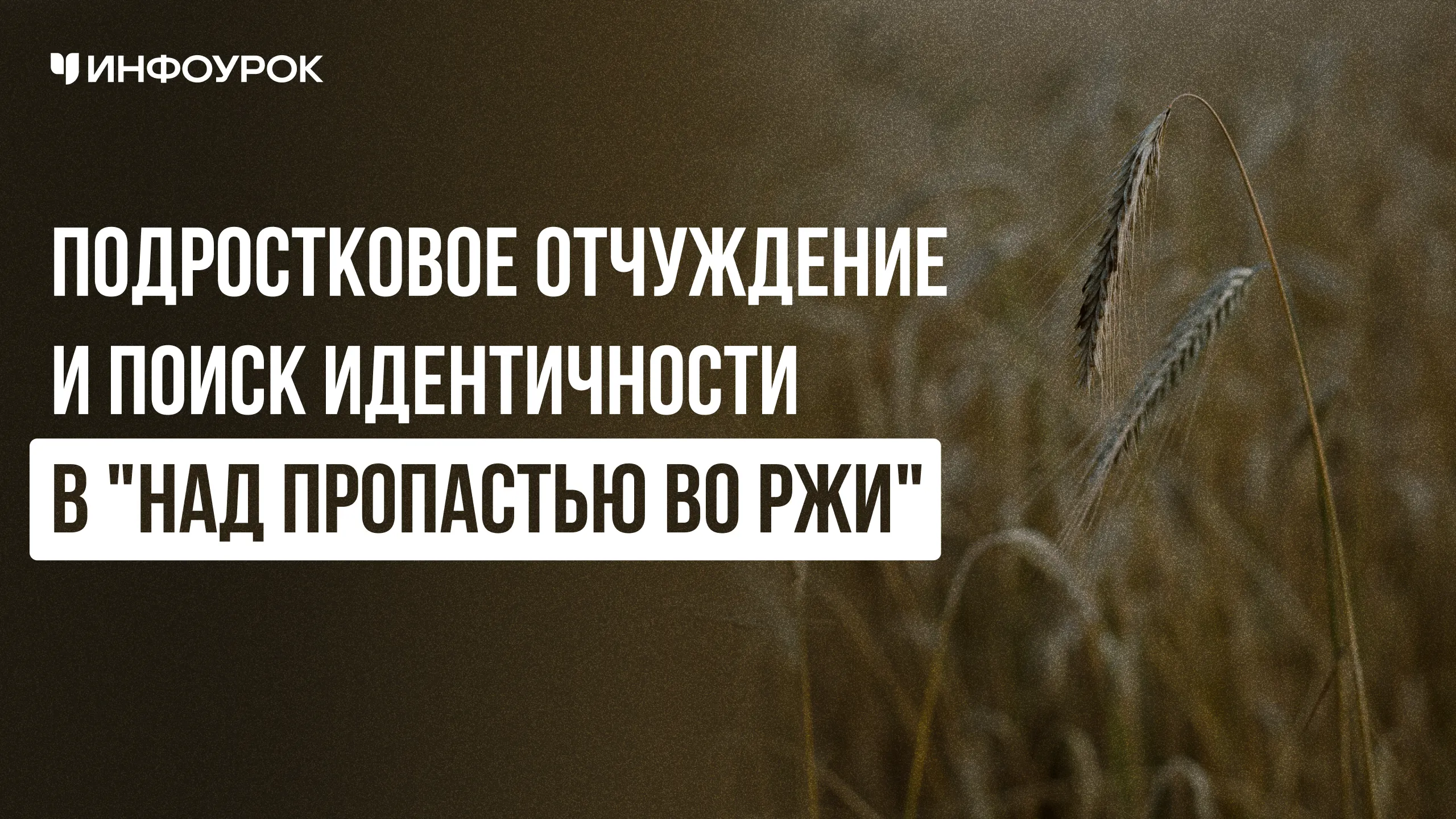 Обложка курса