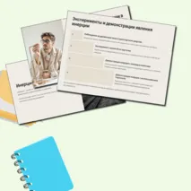 Презентация по физике на тему 
