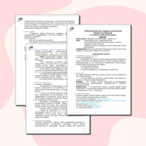 Конспект занятия №1 по Робототехнике 