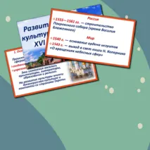 Презентация по истории России 