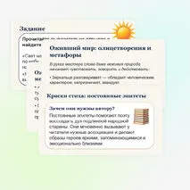 Презентация «А. С. Пушкин. 