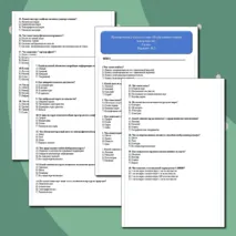 Проверочная работа на тему «Изображение земной поверхности» 5 класс, география.