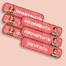 Орлята России. Материалы к треку 