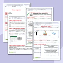 Рабочий лист по информатике 