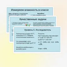 Решение задач на определение влажности воздуха