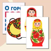 Разговоры о важном «О городах России. Ко Дню народного единства». Оформление кабинета