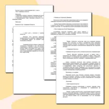 «Конспект урока и рабочий лист по теме «Социальные интересы»