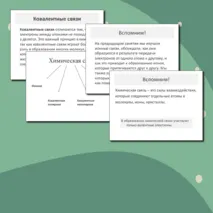 Презентация по химии на тему 