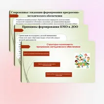 Презентация «Актуальные проблемы методического обеспечения образовательного процесса»