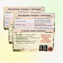 Презентация по музыке для 6 класса 