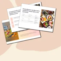 Презентация «Мир профессий. Профессии, связанные с производством и обработкой пищевых продуктов»