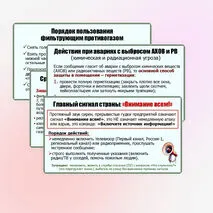 Презентация «Мероприятия по оповещению и защите населения при чрезвычайных ситуациях и возникновении угроз военного характера». ОБЗР. 8 класс