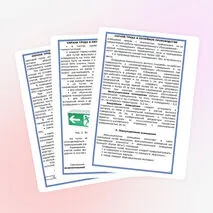Лекция по дисциплине «Охрана труда» на тему «Освещение»
