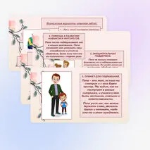 Семьеведение, 5 класс. 