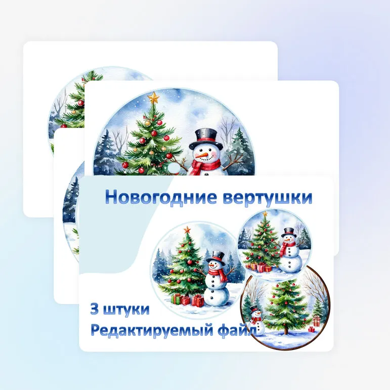 Вертушка «Снеговик» (3 штуки)