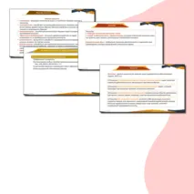 Презентация по обществознанию 