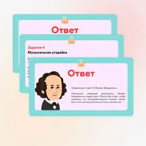 Викторина по музыке «Жанры инструментальной и вокальной музыки»