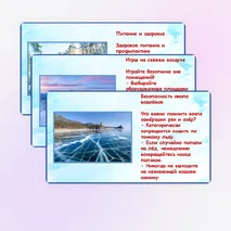 Презентация. 