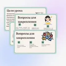 Презентация 