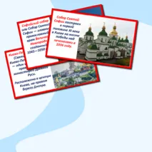 Презентация по истории России 